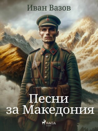 Bulgarischer Titel