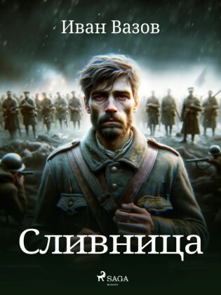 Bulgarischer Titel
