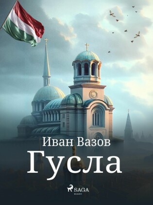 Bulgarischer Titel