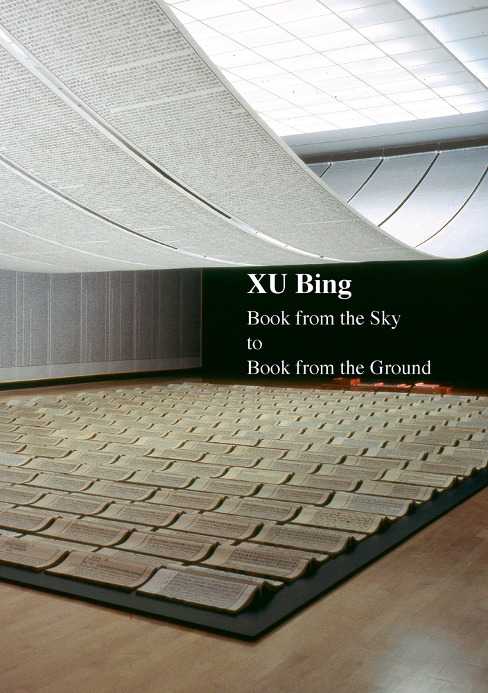 Xu Bing main product photo