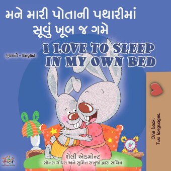___ ____ ______ ________ _____ ___ _ ___ I Love to Sleep in My Own Bed
