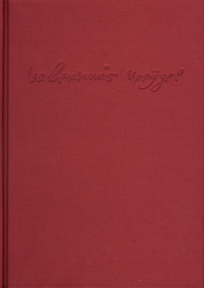 Weigel, Valentin: Sämtliche Schriften. Neue Edition / Band 12,1-2: Kirchen- oder Hauspostille main product photo