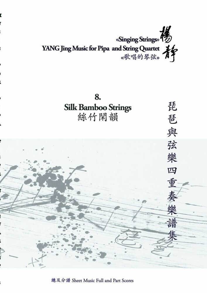 Book 8. Silk Bamboo Strings main product photo