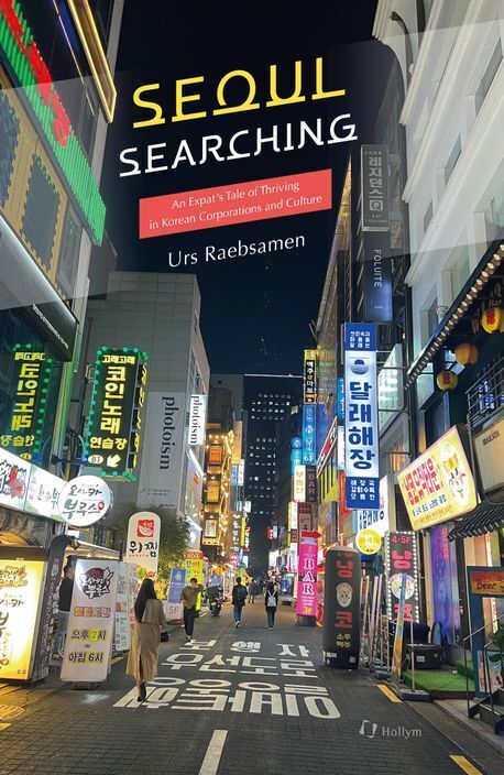Seoul Searching main product photo