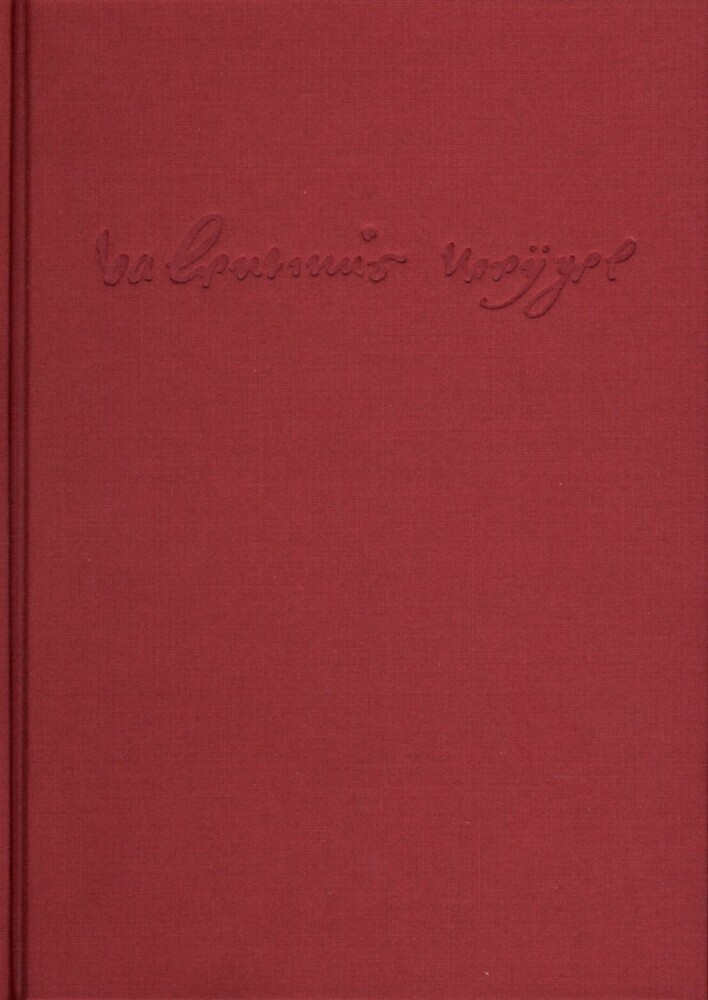 Weigel, Valentin: Sämtliche Schriften. Neue Edition / Band 8: Der güldene Griff. Kontroverse um den ?Güldenen Griff?. Vom judicio im Menschen main product photo