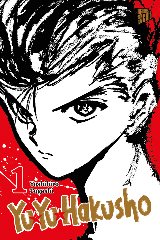 Yu Yu Hakusho 1 main product photo