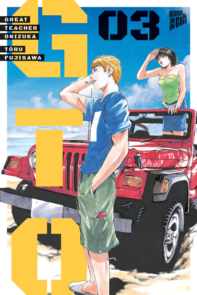 GTO: Great Teacher Onizuka 3 main product photo