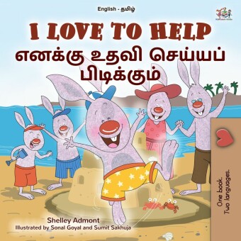 I Love to Help ______ ____ _______ __________