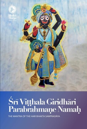 Sri Vi__hala Giridhari Parabrahmane Namah