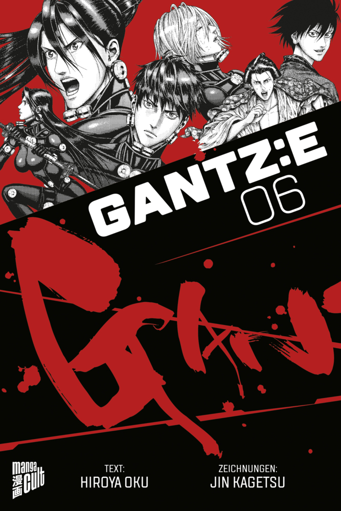 GANTZ:E 6 main product photo