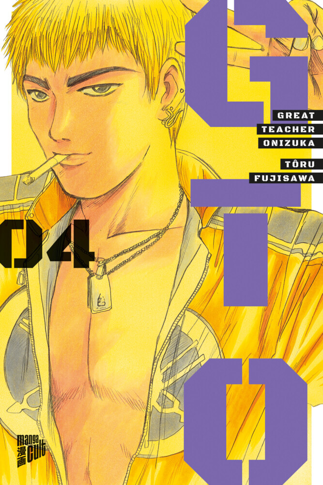 GTO: Great Teacher Onizuka 4 main product photo