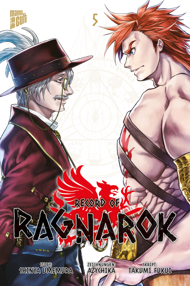 Record of Ragnarok 5 main product photo