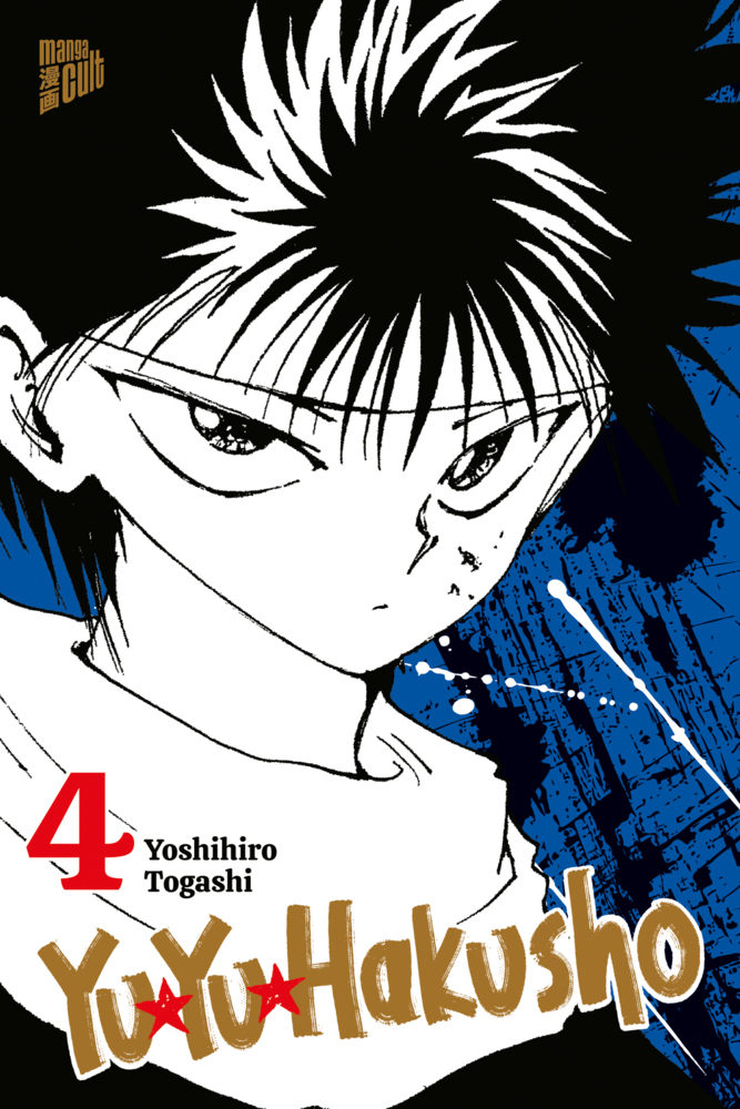 Yu Yu Hakusho 4 main product photo