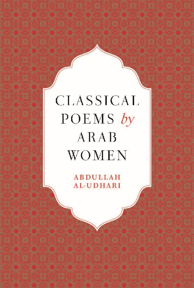 Classical Poems by Arab Women main product photo