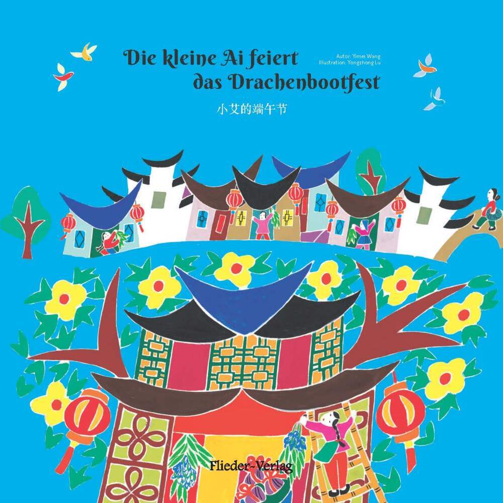 Ai feiert das Drachenbootfest main product photo