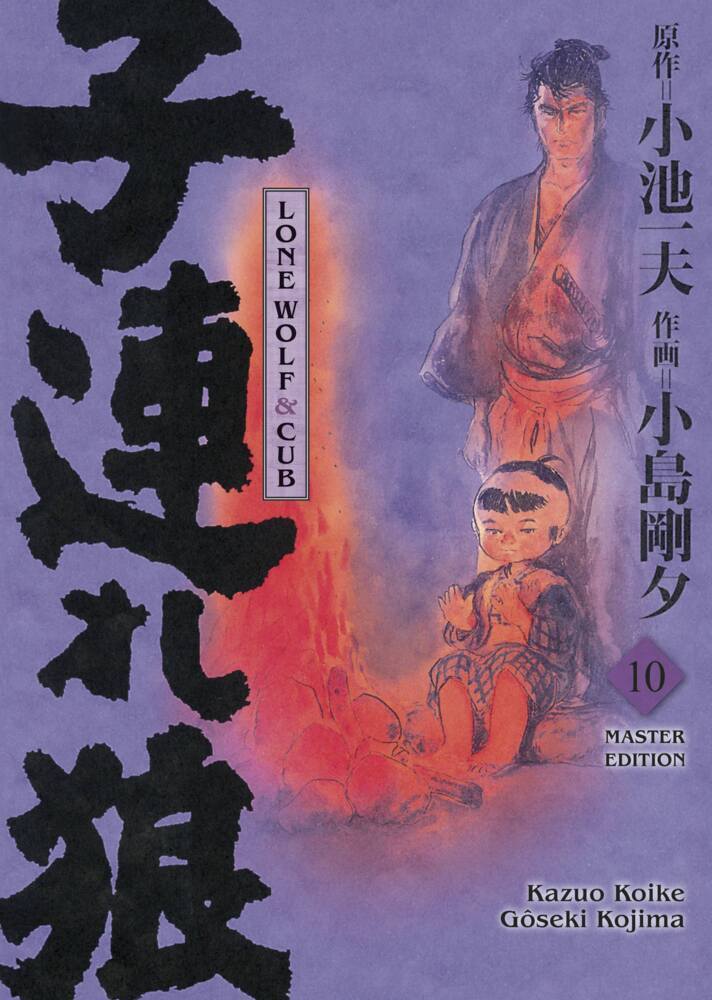 Lone Wolf & Cub - Master Edition 10 main product photo