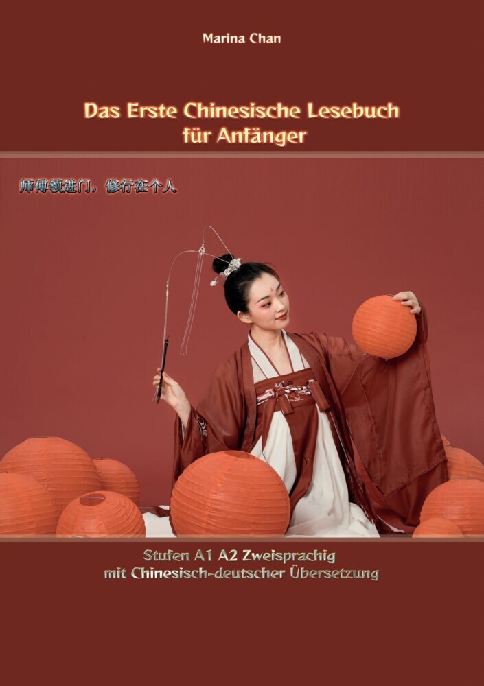 Das Erste Chinesische Lesebuch für Anfänger main product photo