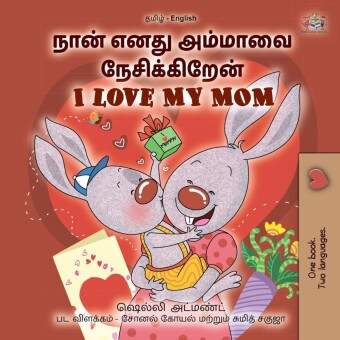 ____ ____ _______ ____________I Love My Mom