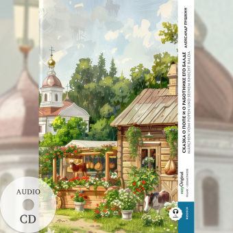 Skazka o pope i o rabotnyke yego Balde / Das Märchen vom Popen und seinem Knecht Balda (Buch + Audio-CD) - Frank-Lesemethode - Kommentierte zweisprachige Ausgabe Russisch-Deutsch, m. 1 Audio-CD, m. 1 Audio, m. 1 Audio
