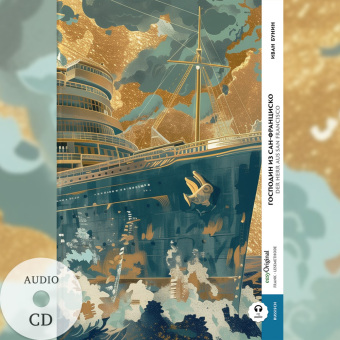 Gospodin is San Francisco / Der Herr aus San Francisco (Buch + Audio-CD) - Frank-Lesemetode - Kommentierte hzweisprachige Ausgabe Russisch-Deutsch, m. 1 Audio-CD, m. 1 Audio, m. 1 Audio