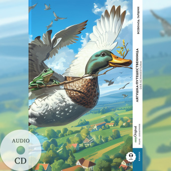Lyaguschka-Puteschestwennitsa / Der Reisefrosch (Buch + Audio-CD) - Frank-Lesemethode - Kommentierte zweisprachige Ausgabe Russisch-Deutsch, m. 1 Audio-CD, m. 1 Audio, m. 1 Audio