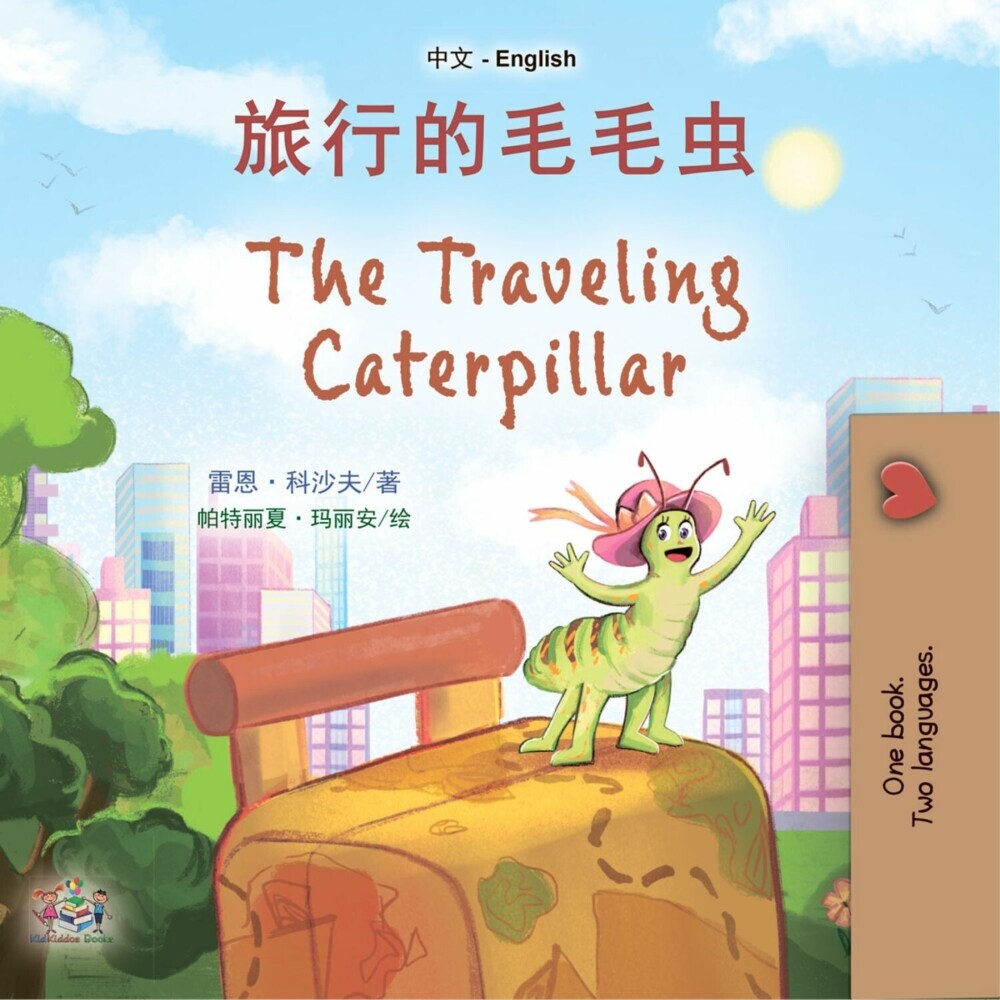 ______ The traveling caterpillar main product photo
