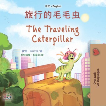 ______ The traveling caterpillar