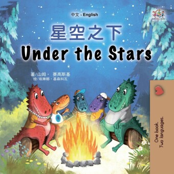 ____ Under the Stars