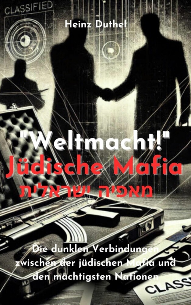 'Weltmacht!' Jüdische Mafia. ????? ??????? main product photo