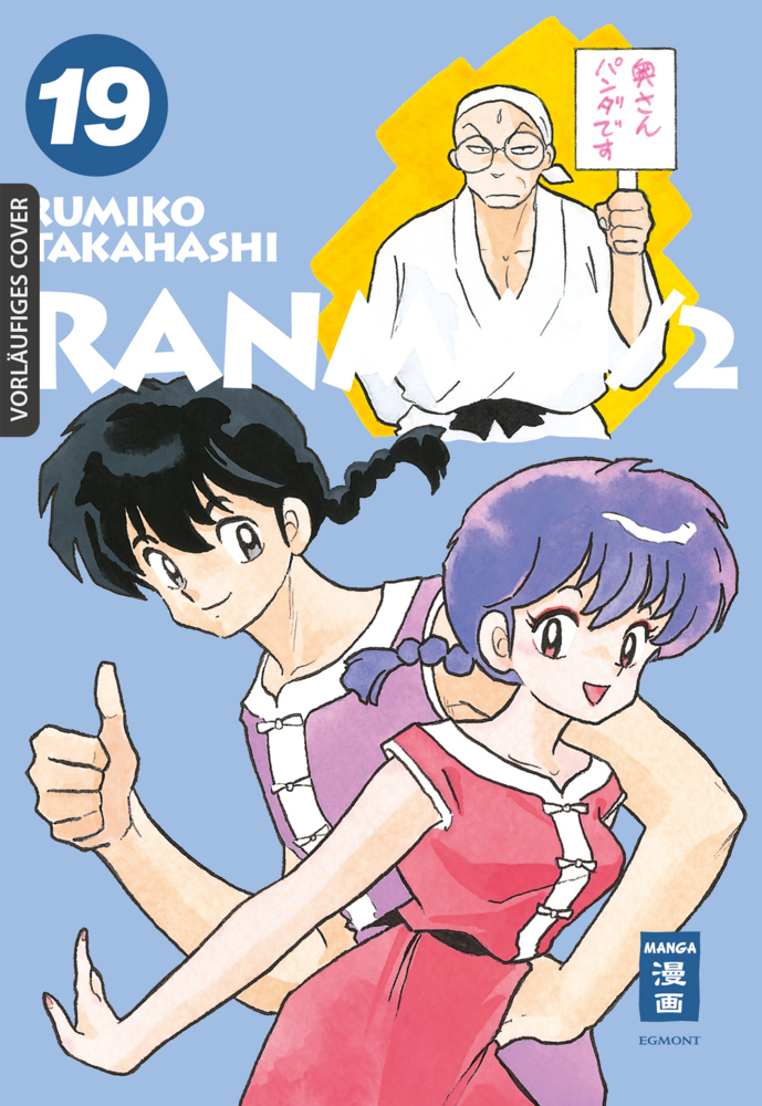 Ranma 1/2 - new edition 19 main product photo