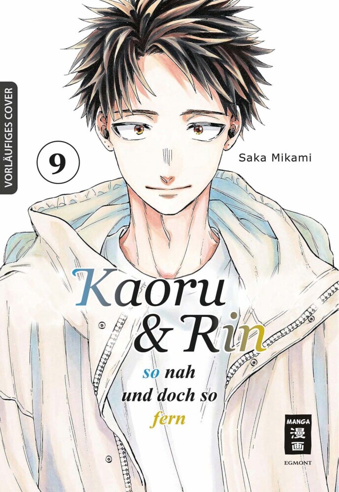 Kaoru und Rin 09 main product photo