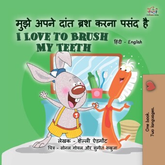 ____ ____ ____ ____ ____ ____ __ I Love to Brush My Teeth