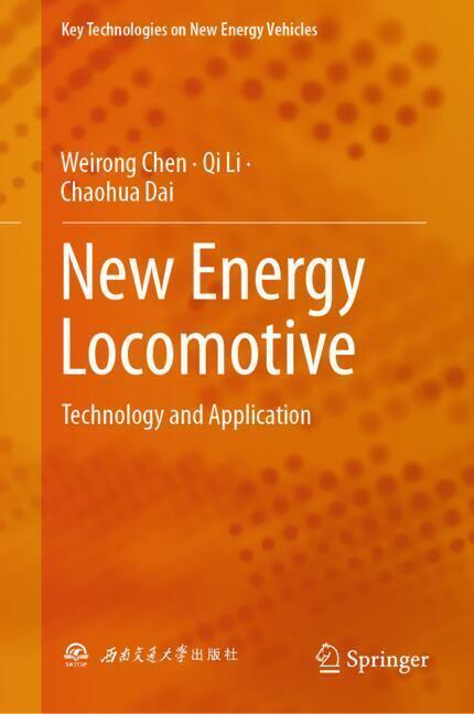 New Energy Locomotive main product photo