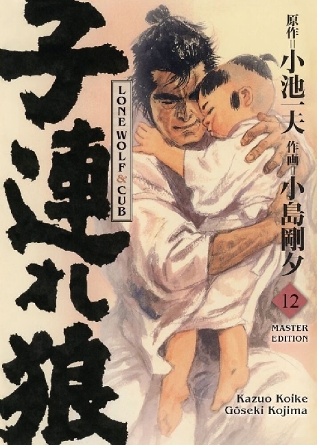 Lone Wolf & Cub - Master Edition 12 main product photo