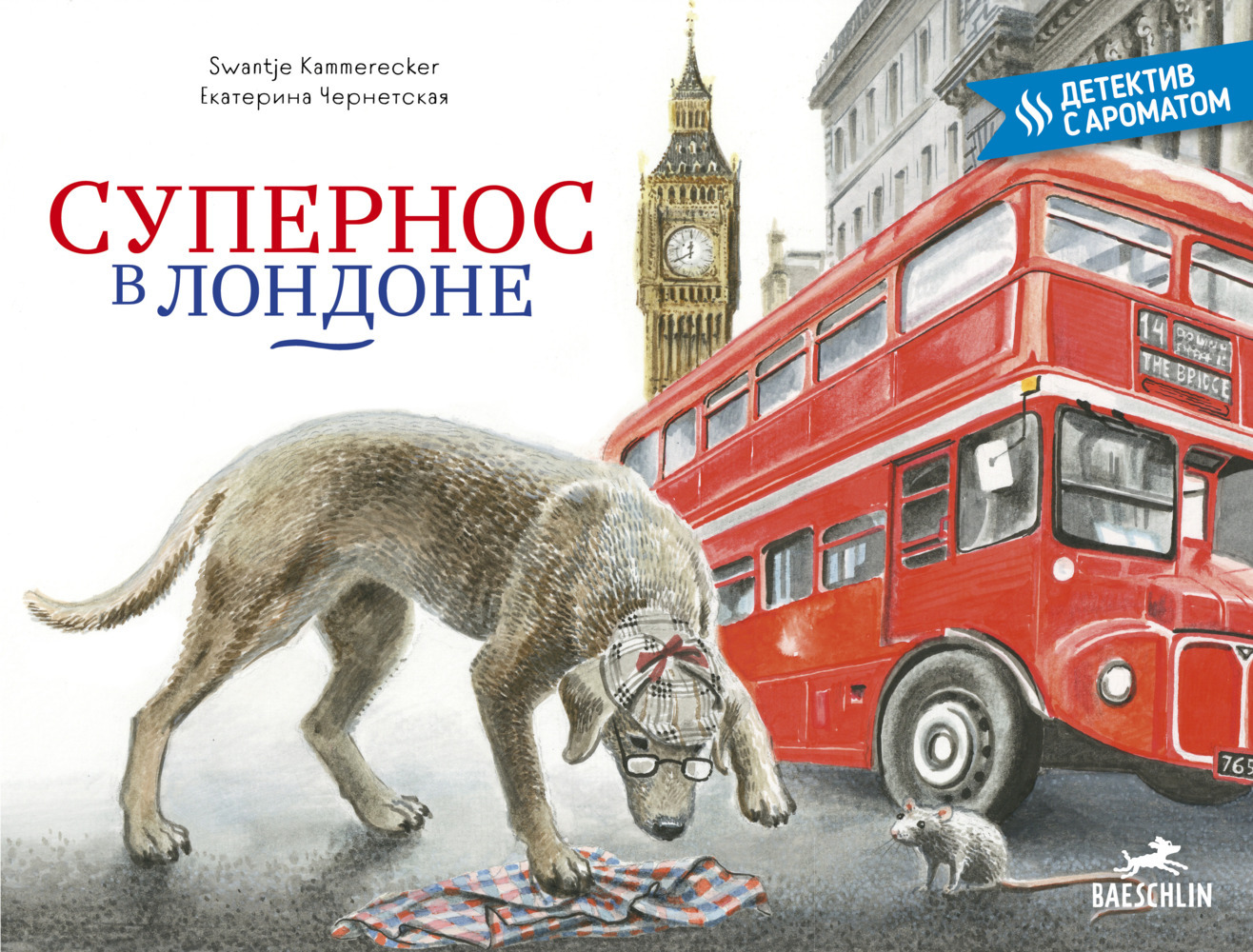 Supernose in London main product photo