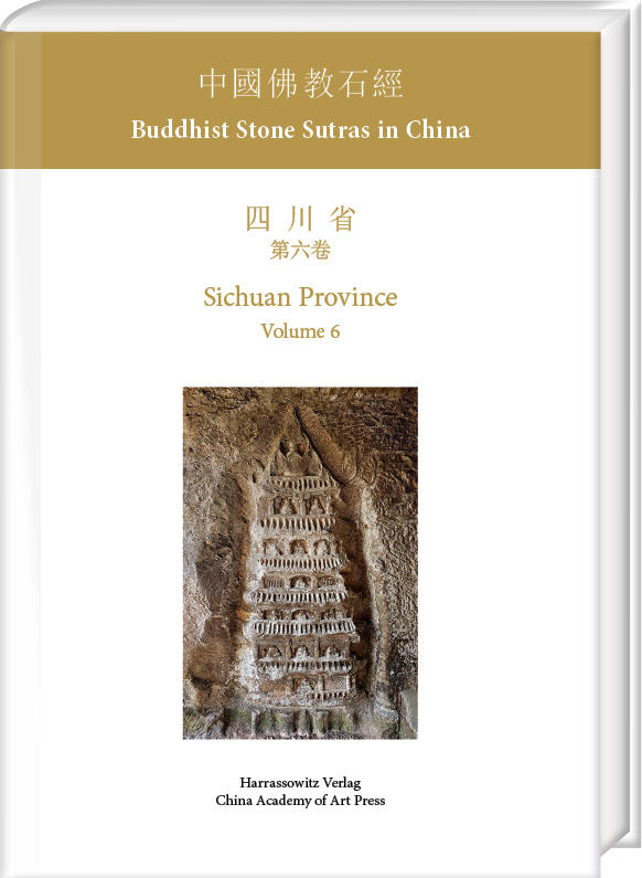 Buddhist Stone Sutras in China main product photo