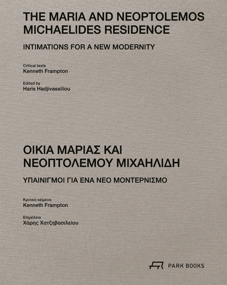 The Maria and Neoptolemos Michaelides Residence main product photo