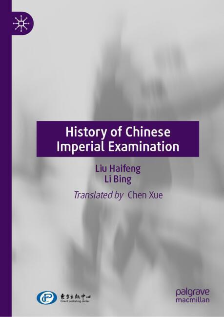 History of Chinese Imperial Examination main product photo