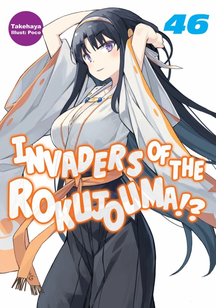 Invaders of the Rokujouma!? Volume 46 main product photo