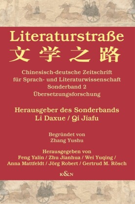 Literaturstraße
