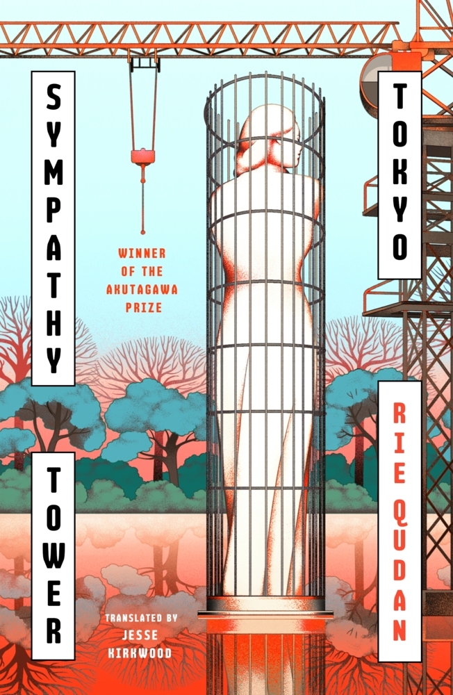 Sympathy Tower Tokyo main product photo