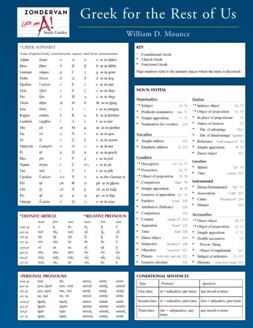 Greek for the Rest of Us Laminated Sheet main product photo