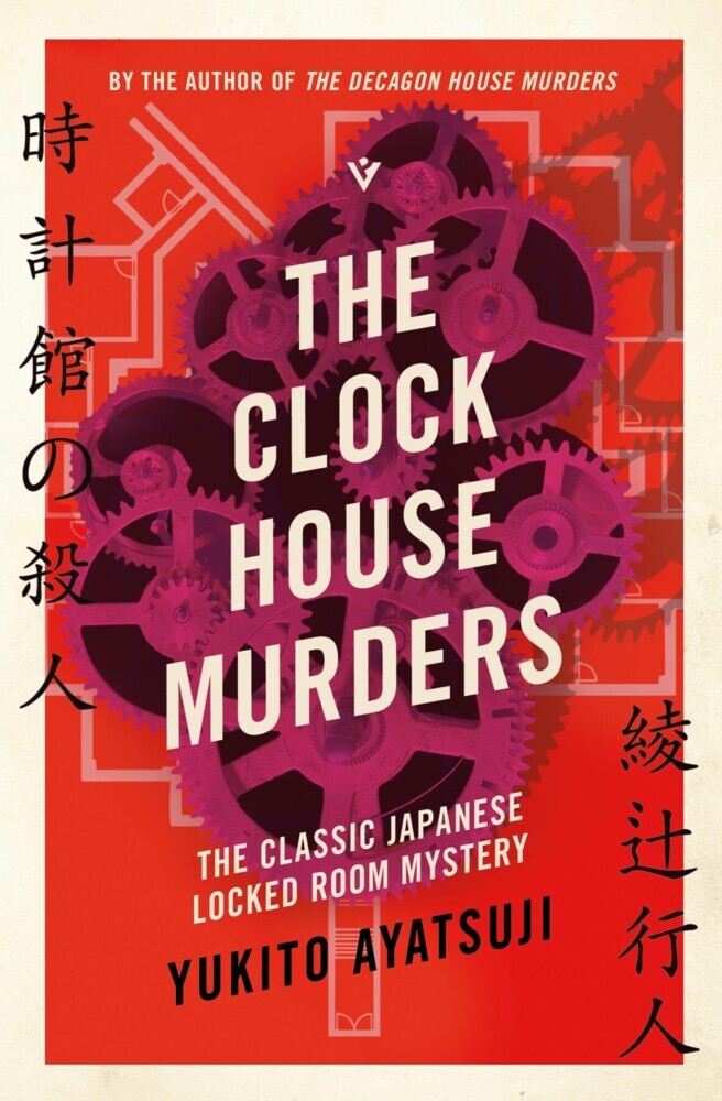 The Clock House Murders main product photo