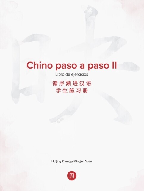 Chino paso a paso II. Libro de ejercicios main product photo