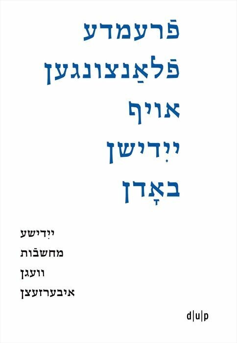 Fremde flantsungen oyf yidishn bodn / Fremde Pflanzen auf jiddischem Boden / Foreign Plants on Yiddish Soil main product photo