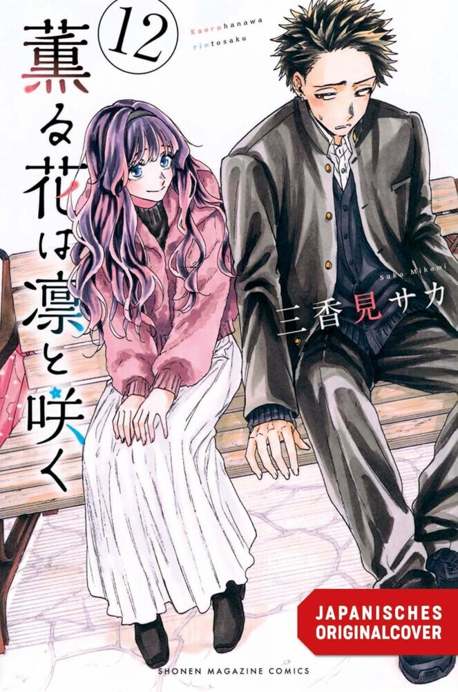Kaoru und Rin 12 main product photo