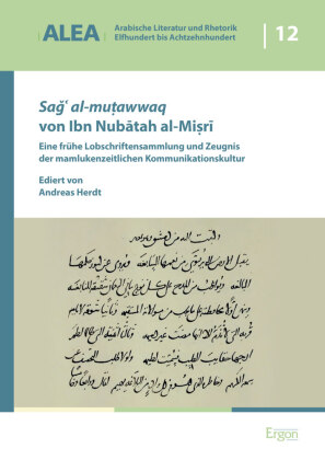Sa  al-mu awwaq von Ibn Nubatah al-Misri