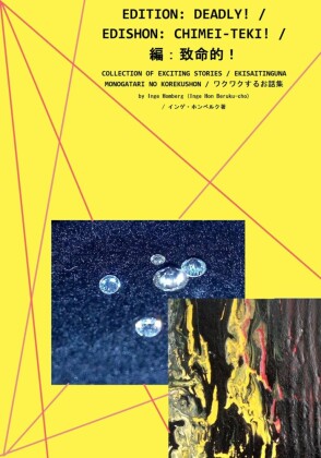 Edition: Deadly! / EDISHON: CHIMEI-TEKI!