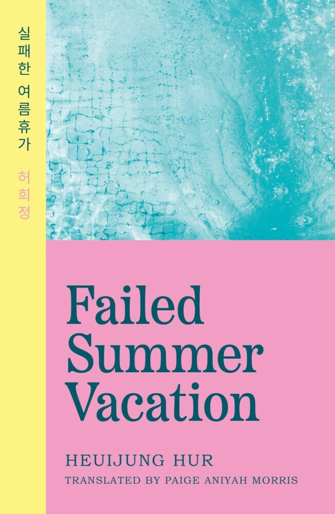 Failed Summer Vacation main product photo