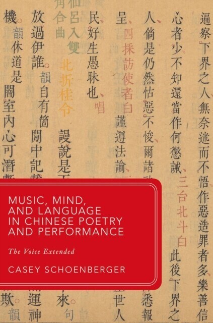 Music, Mind, and Language in Chinese Poetry and Performance main product photo